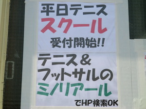 スクール始めます