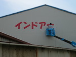 看板つけました