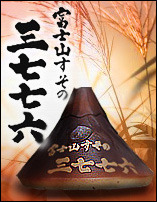 お待たせしました☆富士山とっくり第三弾！秋バージョン入荷！！