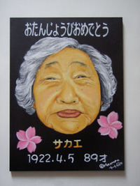 似顔絵作成