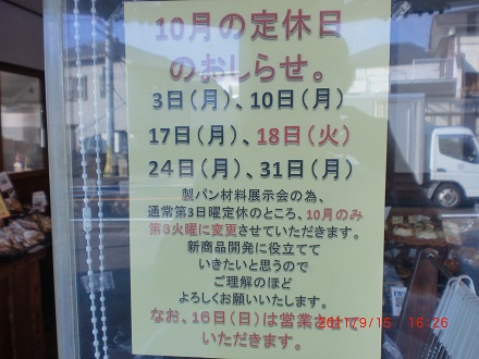 お知らせ。