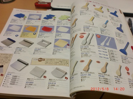 備品物色中