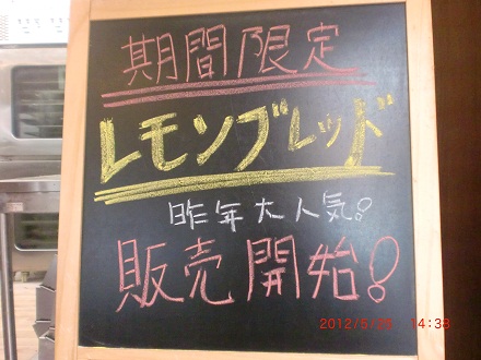 人気商品スタート♪