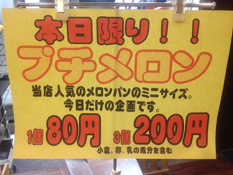 明日はこれ