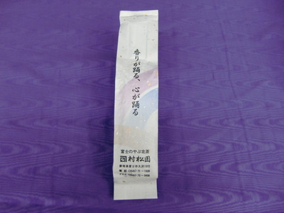 まろやか茶
