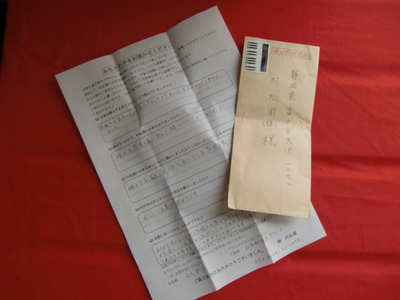 応援してくださるお客様