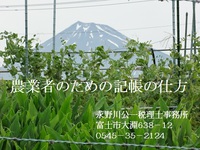 農業者のための記帳（７）