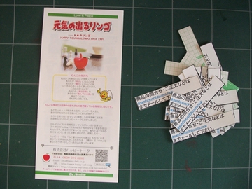 いよいよ二週間後は‥