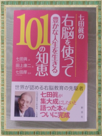 今月の一冊、その２
