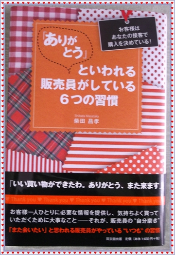 今月の一冊、その１