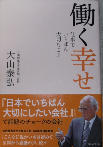 今月の一冊、その３