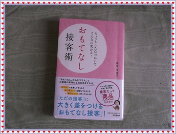 今月の一冊、その４