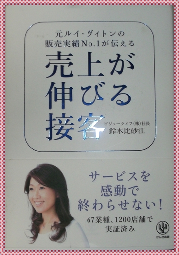 今月の一冊、その２