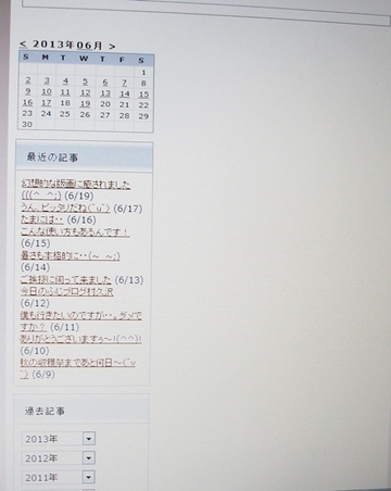 あれっ、変だぞぉ～(~_~;)