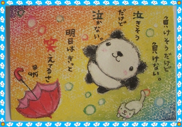 早目に済ましておいて良かった～(^_^;)