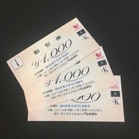 プロパー商品ご購入の方にクーポン券進呈します。 2019/02/11 17:48:23