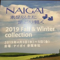 ブランドソックスは足元のアクセサリーです。 2019/04/02 20:50:08