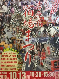 臨時休業のお知らせ 2019/10/12 11:12:43
