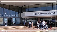 十国峠へ