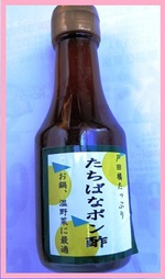戸田・たちばなポン酢＆たちばなクッキー