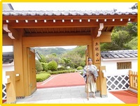 土肥金山へ