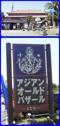 伊東へドライブ☆