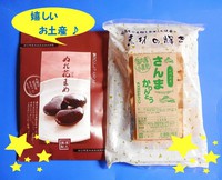 福島・被災地見学旅行のお土産♪