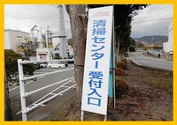 ゴミを清掃センターへ持ち込み★