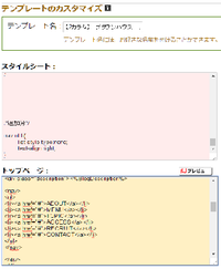ブログにメニューを設置しました