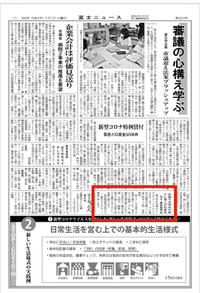 びわ温灸無料説明会を開催しました