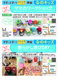 ロゼの森イベント終了。新しい試み。