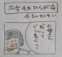 教室オープンまであと３日