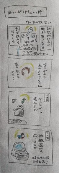 子育てマンガ