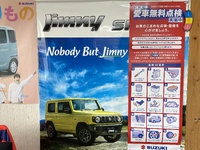 スズキ愛車無料点検始まりました