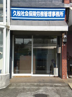 静岡県富士市の年金専･･･