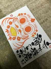 幸せ達磨は福を呼ぶ