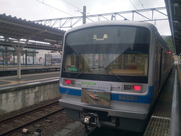 三陸鉄道写真展電車～あの震災を忘れない～