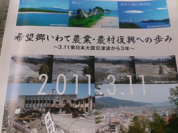 三陸鉄道写真展電車～あの震災を忘れない～
