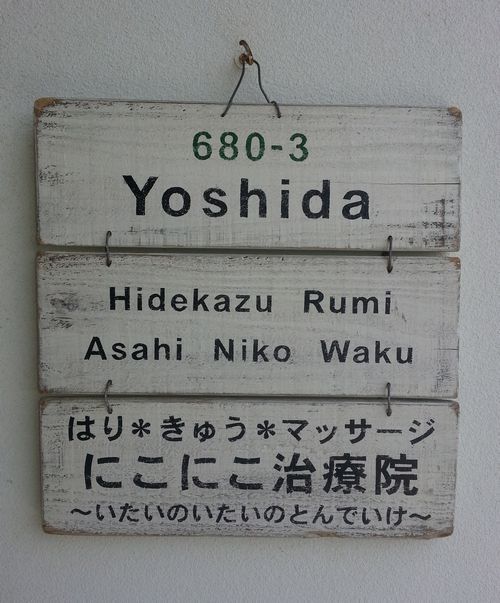 看板