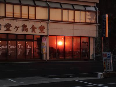 裏夕陽!?