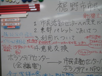 裾野市：裾野市民活動センターがオープンしました。