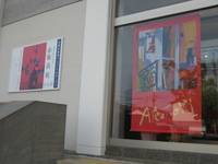 三島市：佐野美術館がリニューアルオープンしました。