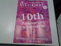 三島市；「れでぃgo」のイベントに行ってきました。