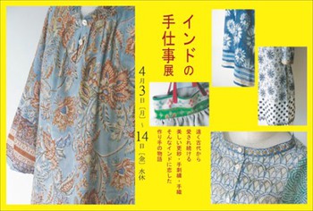 三月終わりの週の仕事。