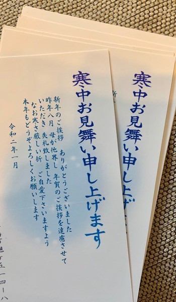 睦月、四週目。