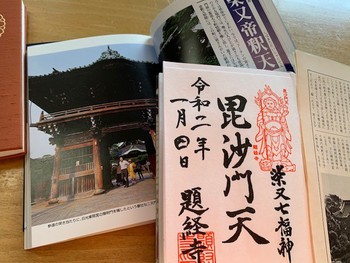 お江戸でお庭巡り。