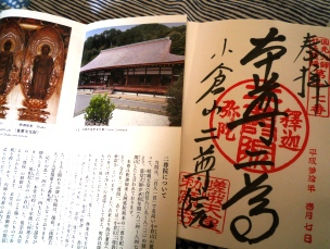 京都　嵯峨野ぶら～り
