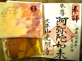 鎌倉さんぽ～光明寺と鏑木清方記念美術館