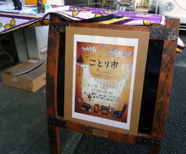 手仕事の展示会