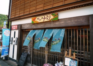 修善寺まで。